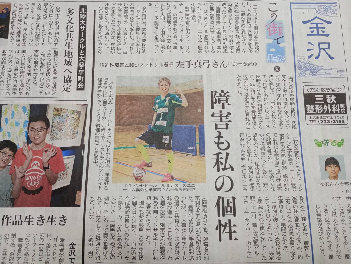 投稿についてもっと詳しく 【ヴィンセドールルミナス】左手選手の取材記事掲載