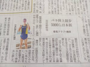 投稿についてもっと詳しく 【パラ五輪✕Presented by GENESIS Co.,Ltd】春風クラブの傳保選手が競歩で日本記録