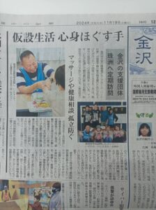 投稿についてもっと詳しく 【 のとささえーる × GENESIS Co.,Ltd 】のとささえーるの被災地支援活動