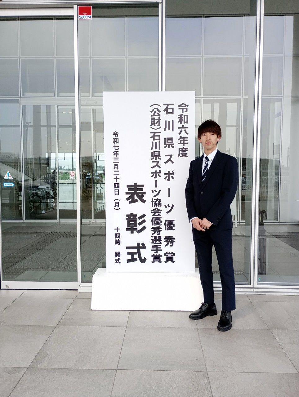 あなたが現在見ているのは 【ルミナス】石田選手が石川県スポーツ優秀賞にて表彰されました！