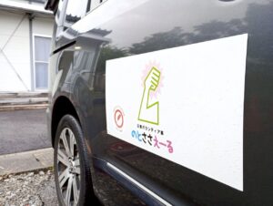投稿についてもっと詳しく 【のとささえーる✕GENESIS】震災復興支援活動