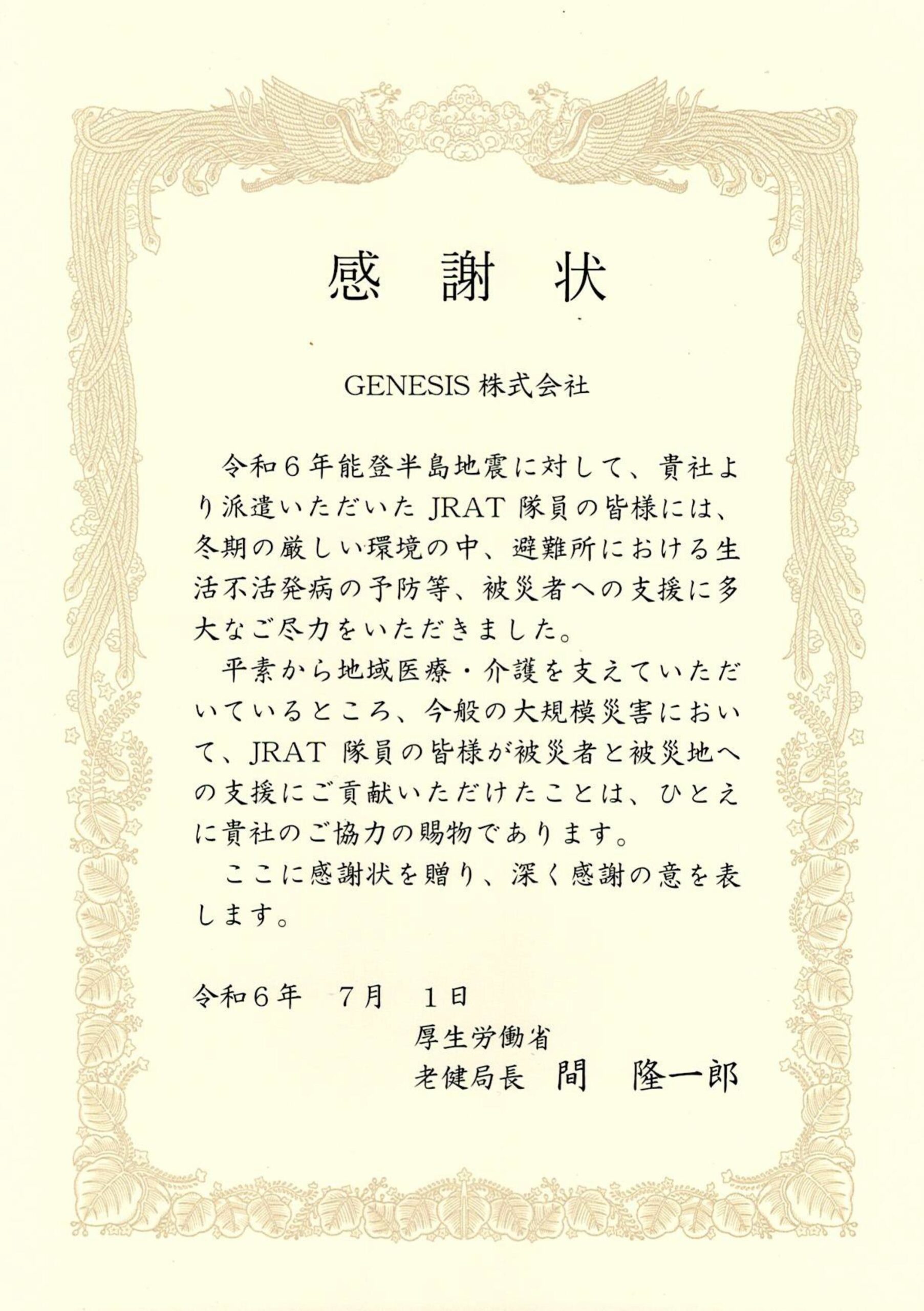投稿についてもっと詳しく [GENESIS]震災復興支援活動
