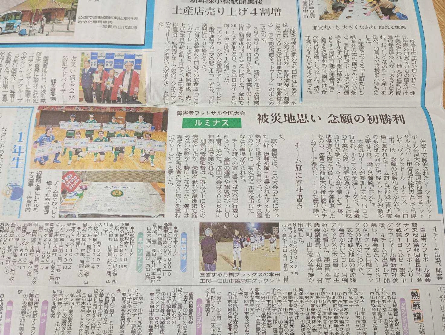 投稿についてもっと詳しく 【ルミナス】全国大会で念願の初勝利！