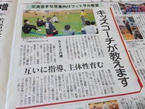 投稿についてもっと詳しく 【ルミナス】児童向けフットサル教室in内灘