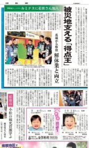 投稿についてもっと詳しく 【ルミナス】石田選手がルミナスに新加入