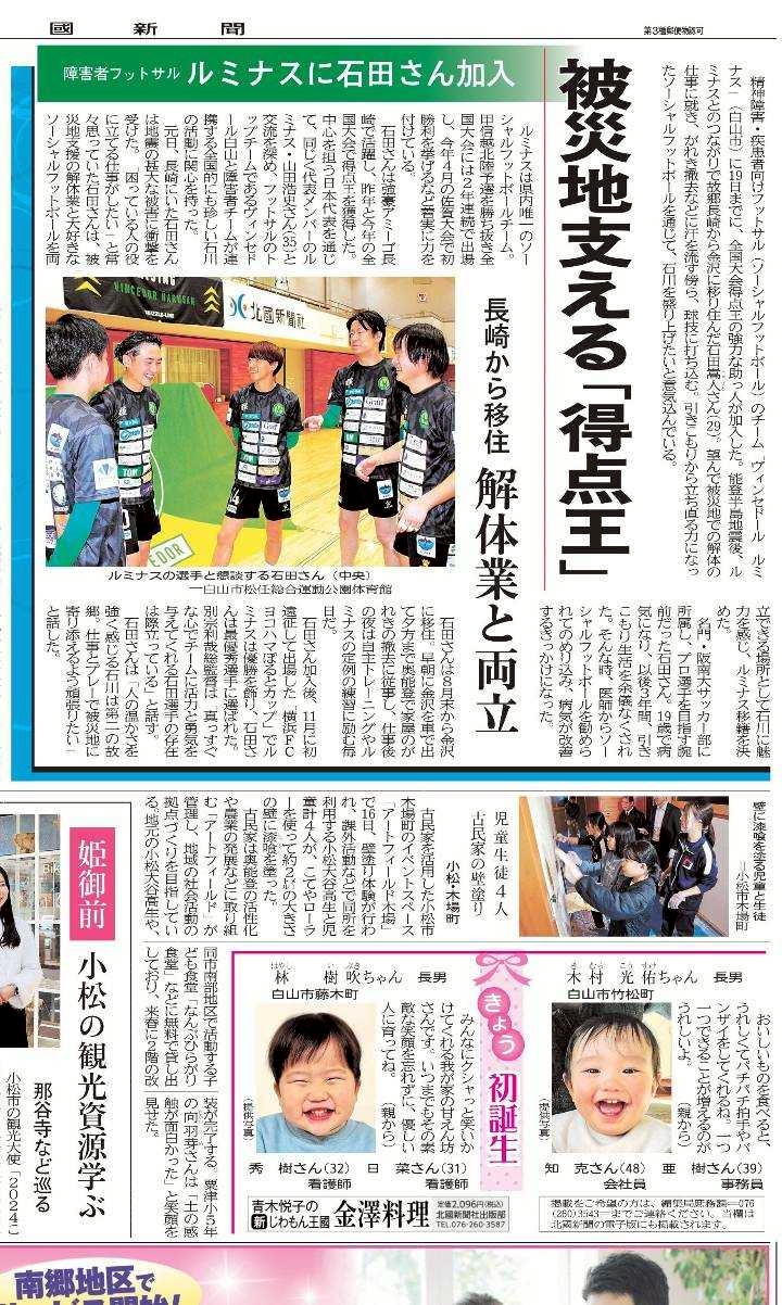 投稿についてもっと詳しく 【ルミナス】石田選手がルミナスに新加入