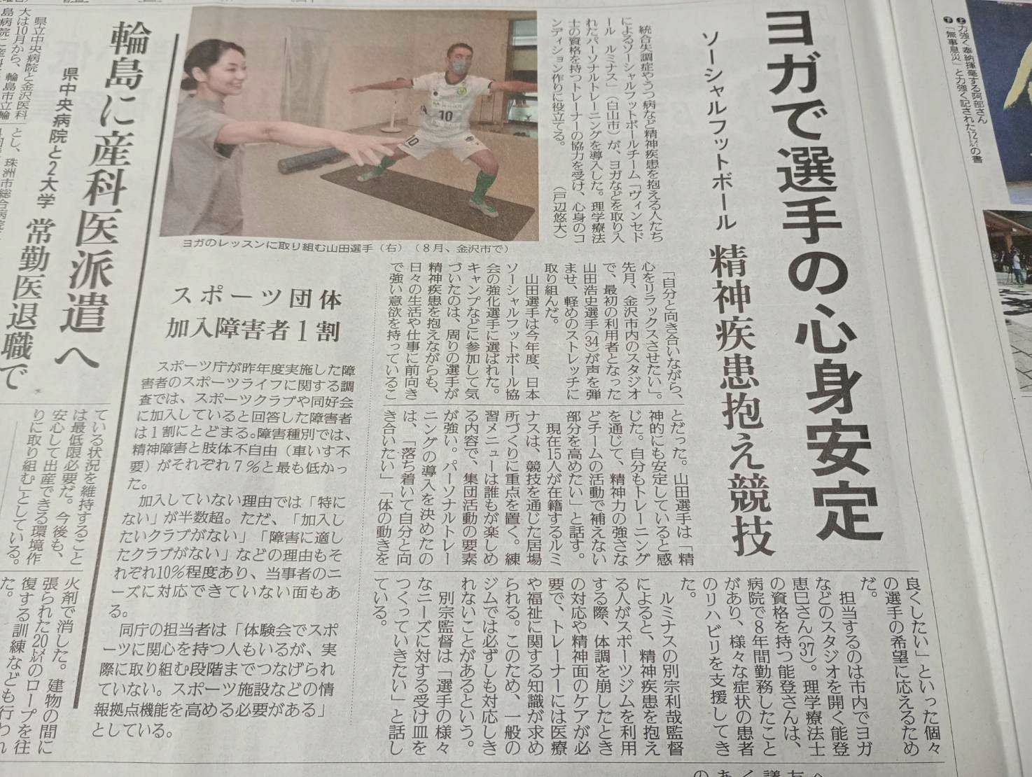 投稿についてもっと詳しく 【ルミナス】個別ヨガ教室に参加