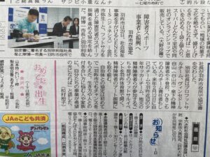 投稿についてもっと詳しく 【GENESIS】羽咋市と障害児者のスポーツ振興を進める協定を締結