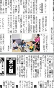 投稿についてもっと詳しく 【 金沢医科大学 × GENESIS Co.,Ltd 】金沢医科大学看護学部の精神看護実習