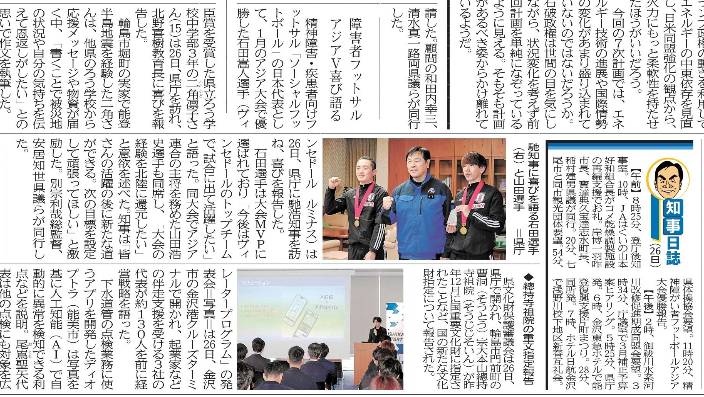 投稿についてもっと詳しく 【ルミナス】アジアカップ結果報告・表敬訪問
