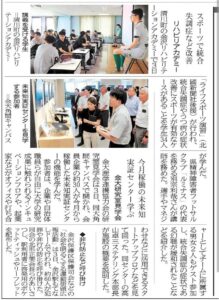 投稿についてもっと詳しく 【ルミナス】専門学校金沢リハビリテーションアカデミーにて講演