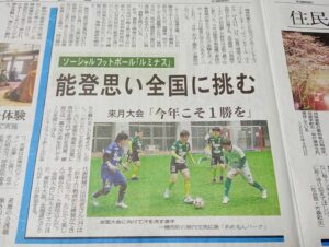 投稿についてもっと詳しく 【ルミナス】全国大会に向けて