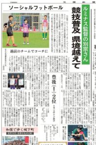 投稿についてもっと詳しく 【ルミナス】越前キッカーズのコーチに別宗代表が就任
