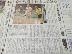 投稿についてもっと詳しく 【ルミナス】山田選手がヴィンセドール白山アスピランチに入団