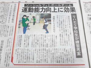 投稿についてもっと詳しく 【ルミナス】リハビリテーションアカデミーと連携