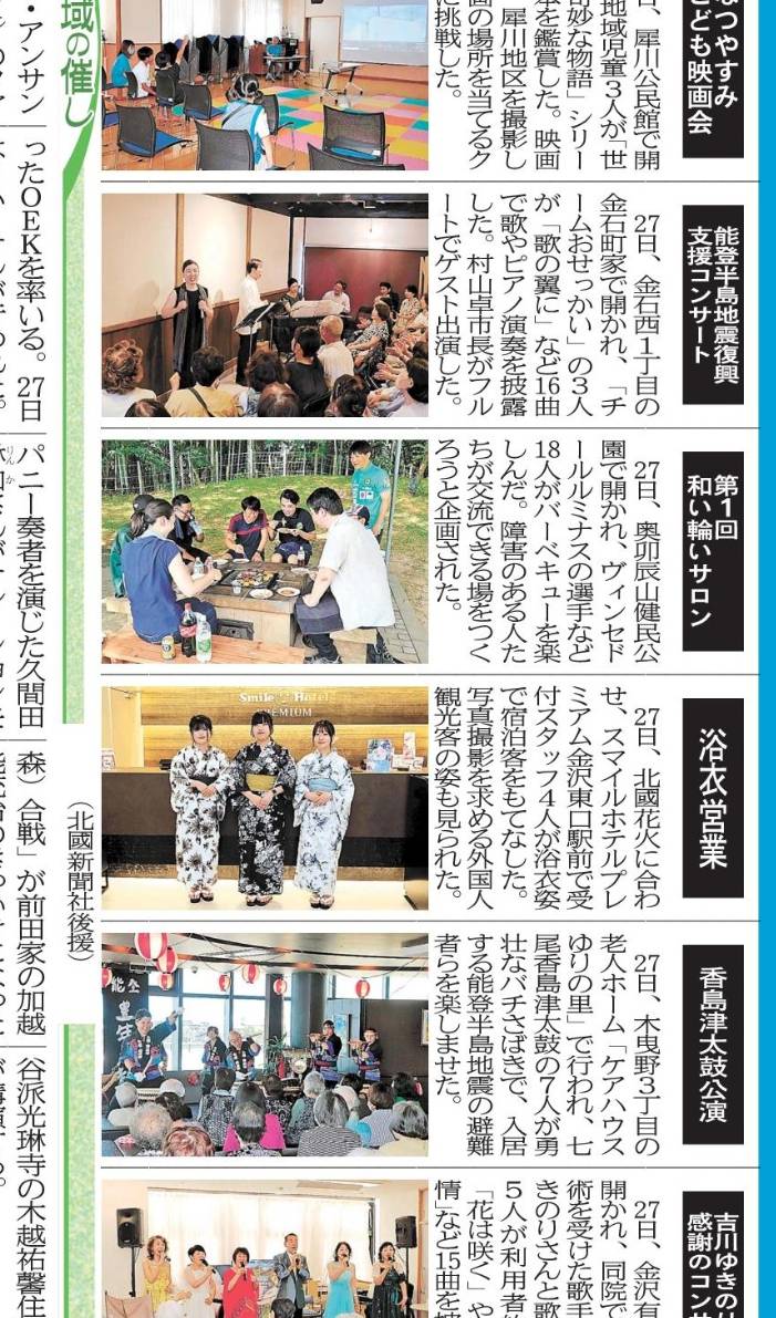 あなたが現在見ているのは 【NEIGHBORs】和い輪いサロンバーベキュー交流会