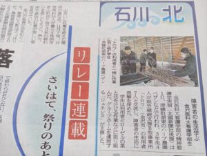 投稿についてもっと詳しく 【 金沢医科大学 × GENESIS Co.,Ltd 】ハーブ農園ペザンにて医科大看護実習