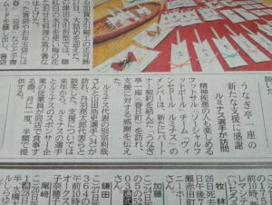投稿についてもっと詳しく 【ヴィンセドールルミナス】うなぎ亭一座へ訪問