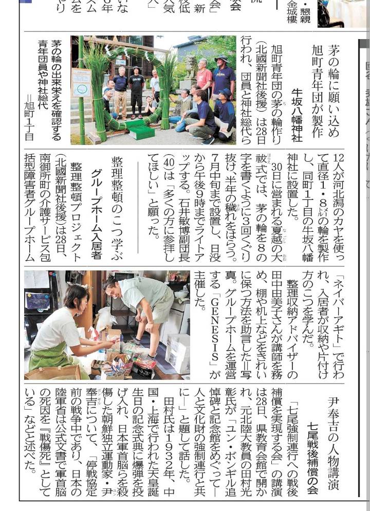 投稿についてもっと詳しく 【 整理収納 × 時短家事 × NEIGHBOR AGITO 】整理整頓プロジェクト開催