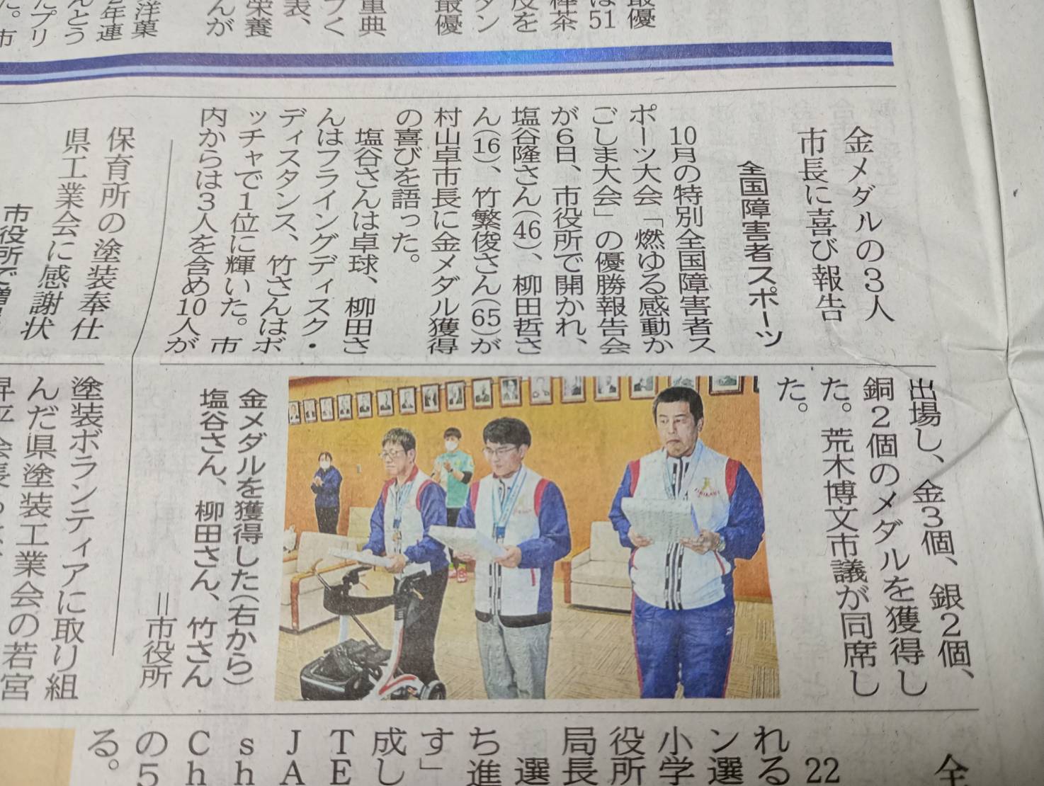 投稿についてもっと詳しく 【パラ五輪✕Presented by GENESIS Co.,Ltd】金メダルの３人が市長に報告