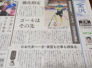 投稿についてもっと詳しく 【ヴィンセドールルミナス】山田選手が強化指定選手に選出