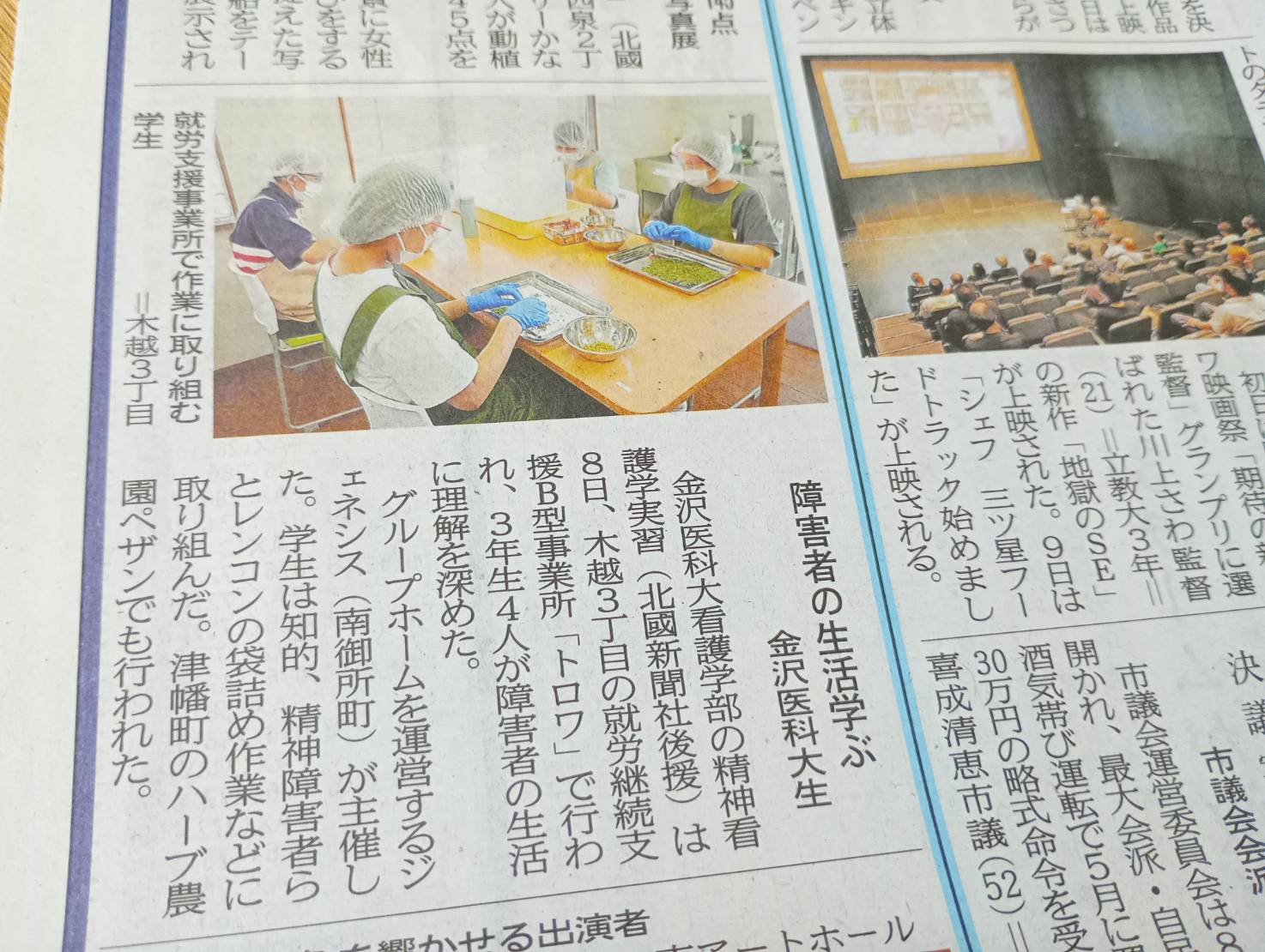 投稿についてもっと詳しく 【 金沢医科大学 × GENESIS Co.,Ltd 】金沢医科大の看護実習がトロワにて行われました