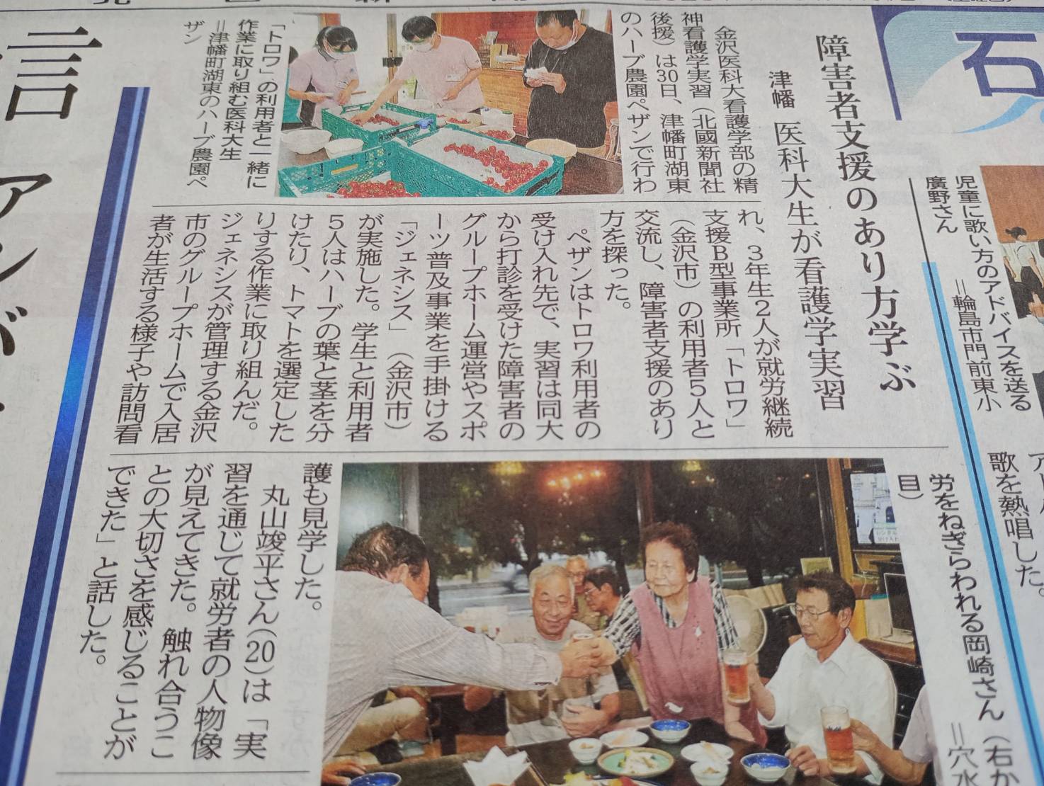 投稿についてもっと詳しく 【 金沢医科大学 × GENESIS Co.,Ltd 】トロワにて金沢医科大の学生さんが看護学実習