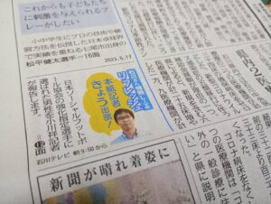 投稿についてもっと詳しく 【ヴィンセドールルミナス】山田選手特集が石川テレビにて放送