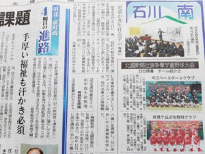 投稿についてもっと詳しく 【 寺井小学校 × GENESIS Co.,Ltd 】寺井小学校にて別宗代表が講話