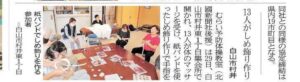 投稿についてもっと詳しく 【白山市包括支援センター×GENESIS】むらい予防体操教室に参加しました。