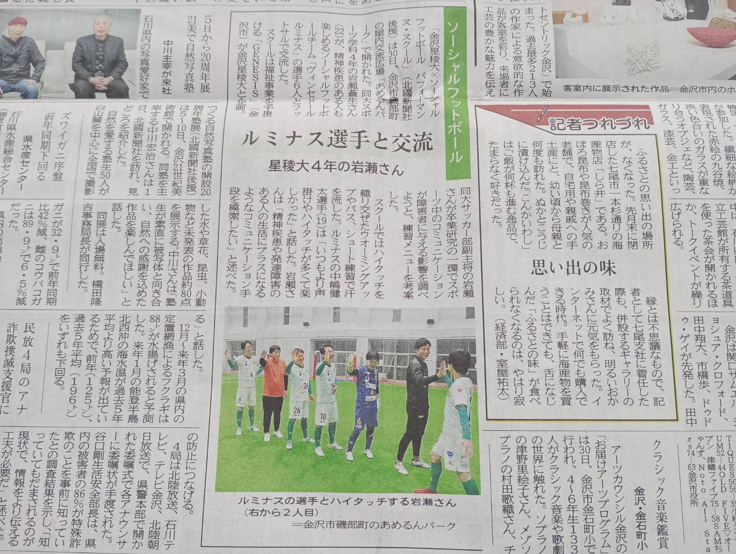 あなたが現在見ているのは 【 金沢星稜大学 × GENESIS Co.,Ltd 】学生考案のフットサル練習メニューにルミナスが参加