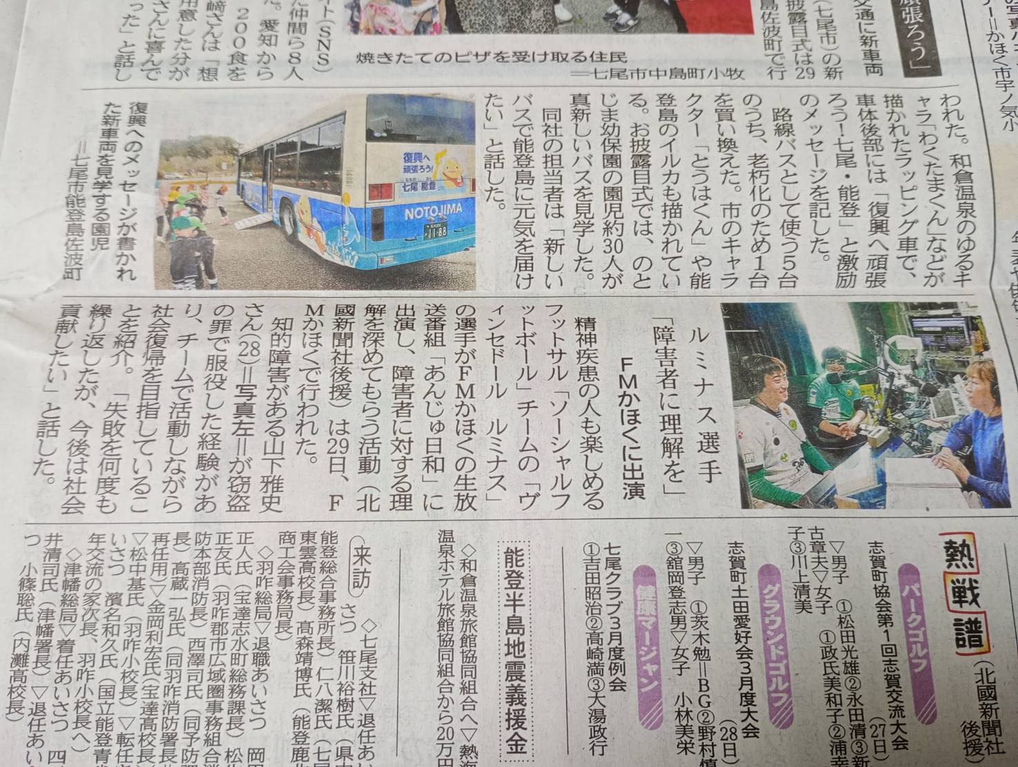 あなたが現在見ているのは 【ヴィンセドールルミナス】山下選手がラジオ出演