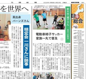 投稿についてもっと詳しく 【 ヴィンセドールルミナス 】電動車椅子サッカーを体験