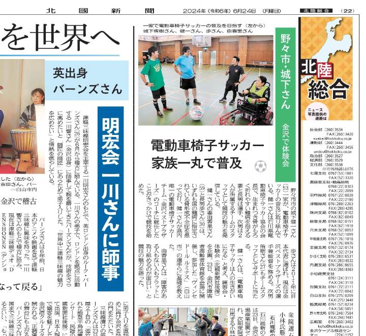 あなたが現在見ているのは 【 ヴィンセドールルミナス 】電動車椅子サッカーを体験