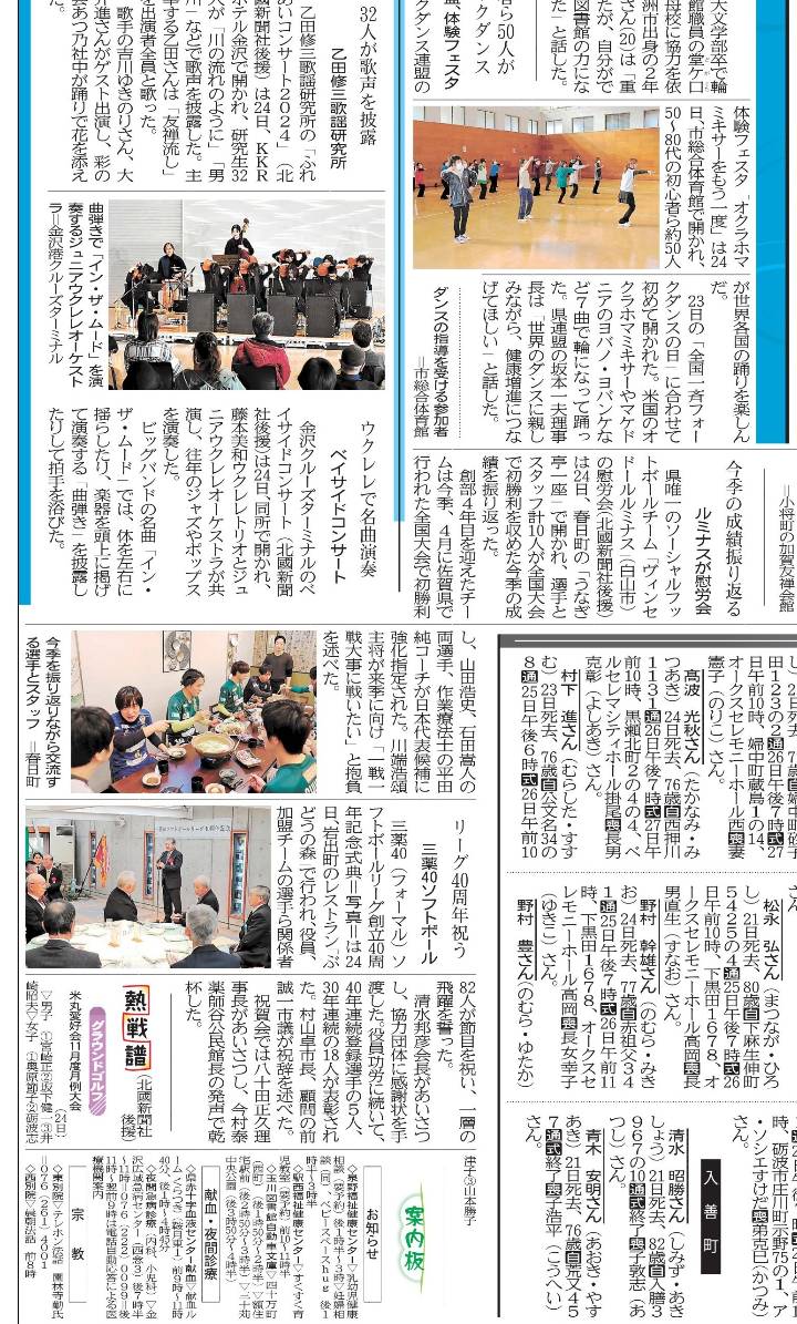 あなたが現在見ているのは 【ヴィンセドールルミナス】うなぎ亭一座にて慰労会開催