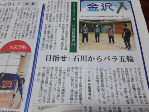 投稿についてもっと詳しく 【 ユニファイドスポーツ × Presented by GENESIS Co.,Ltd 】別宗代表がパラスポーツコーチ資格を取得