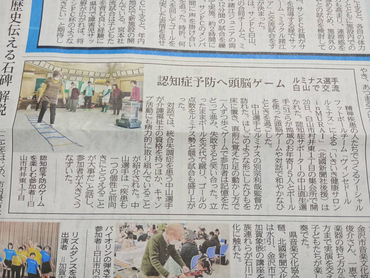 あなたが現在見ているのは 【 チームオレンジ × Presented by GENESIS Co.,Ltd  】いきいき健康サロンにルミナス中山選手が参加