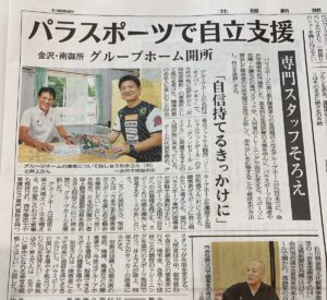 投稿についてもっと詳しく 【 NEIGHBOR AGITO 】障害者グループホーム設立