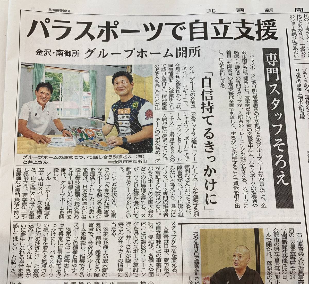投稿についてもっと詳しく 【 NEIGHBOR AGITO 】障害者グループホーム設立