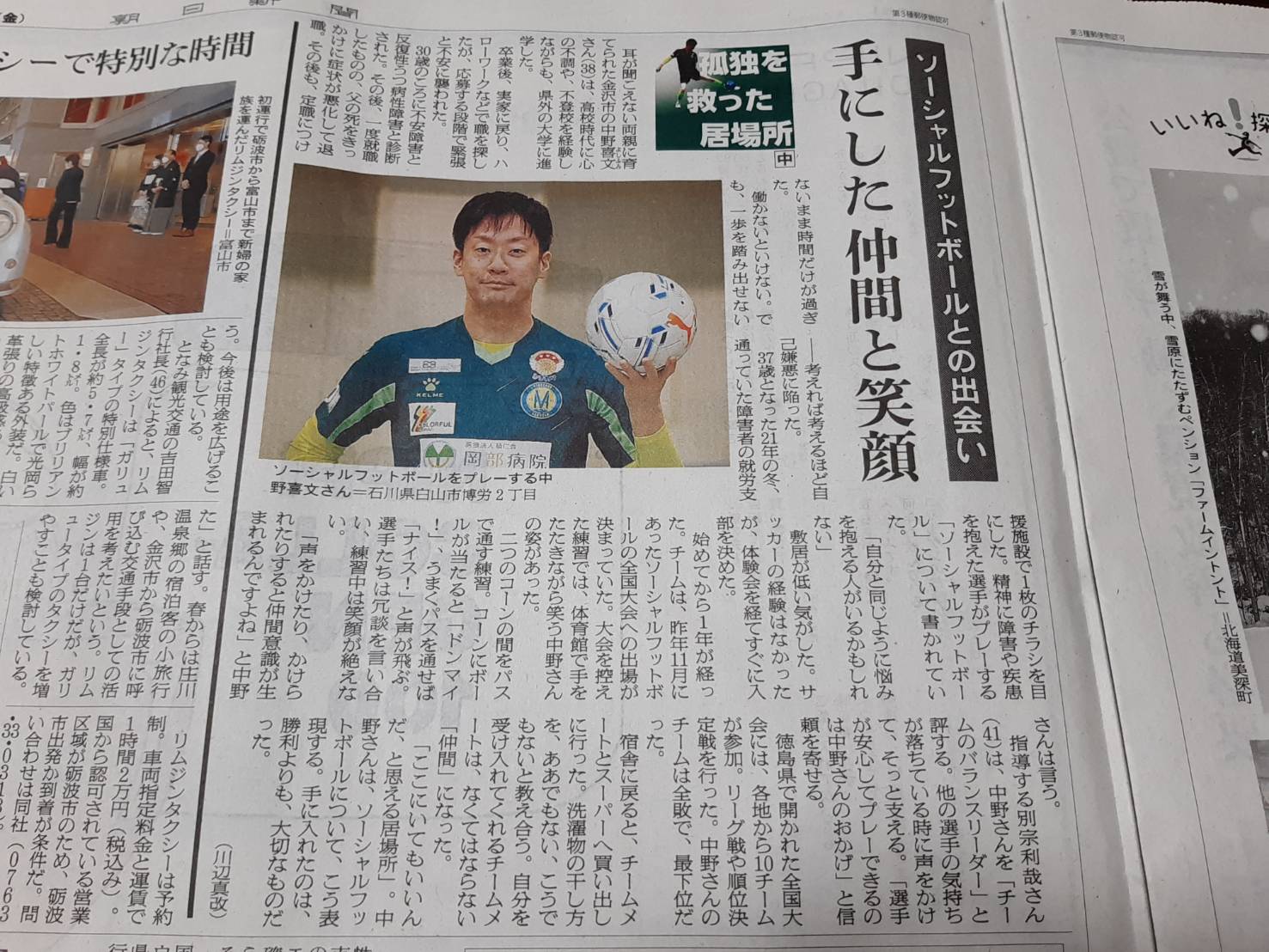 投稿についてもっと詳しく 【ヴィンセドールルミナス】中野選手について特集