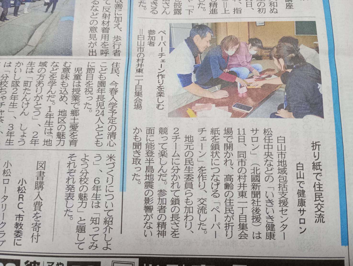 投稿についてもっと詳しく 【 チームオレンジ × Presented by GENESIS Co.,Ltd  】いきいき健康サロンを白山市村井で開催