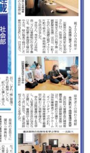 投稿についてもっと詳しく 【 金沢医科大学 × GENESIS Co.,Ltd 】金沢医科大学看護学部の精神看護実習