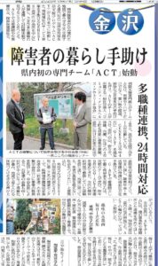 投稿についてもっと詳しく 【 石川県精神保健福祉家族会連合会 × G-ACT 】G-ACTの記事を掲載していただきました