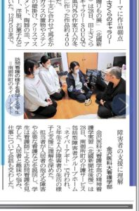 投稿についてもっと詳しく [AGITO] 第９回金沢医科大学看護学部精神看護学実習を行いました。