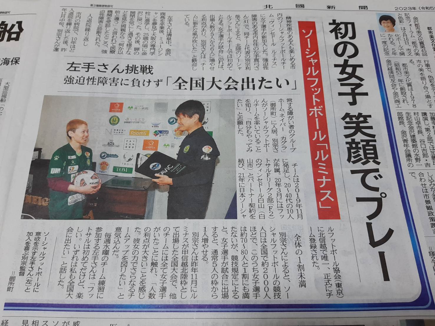 あなたが現在見ているのは 【ヴィンセドールルミナス】左手選手入団の記事が掲載されました