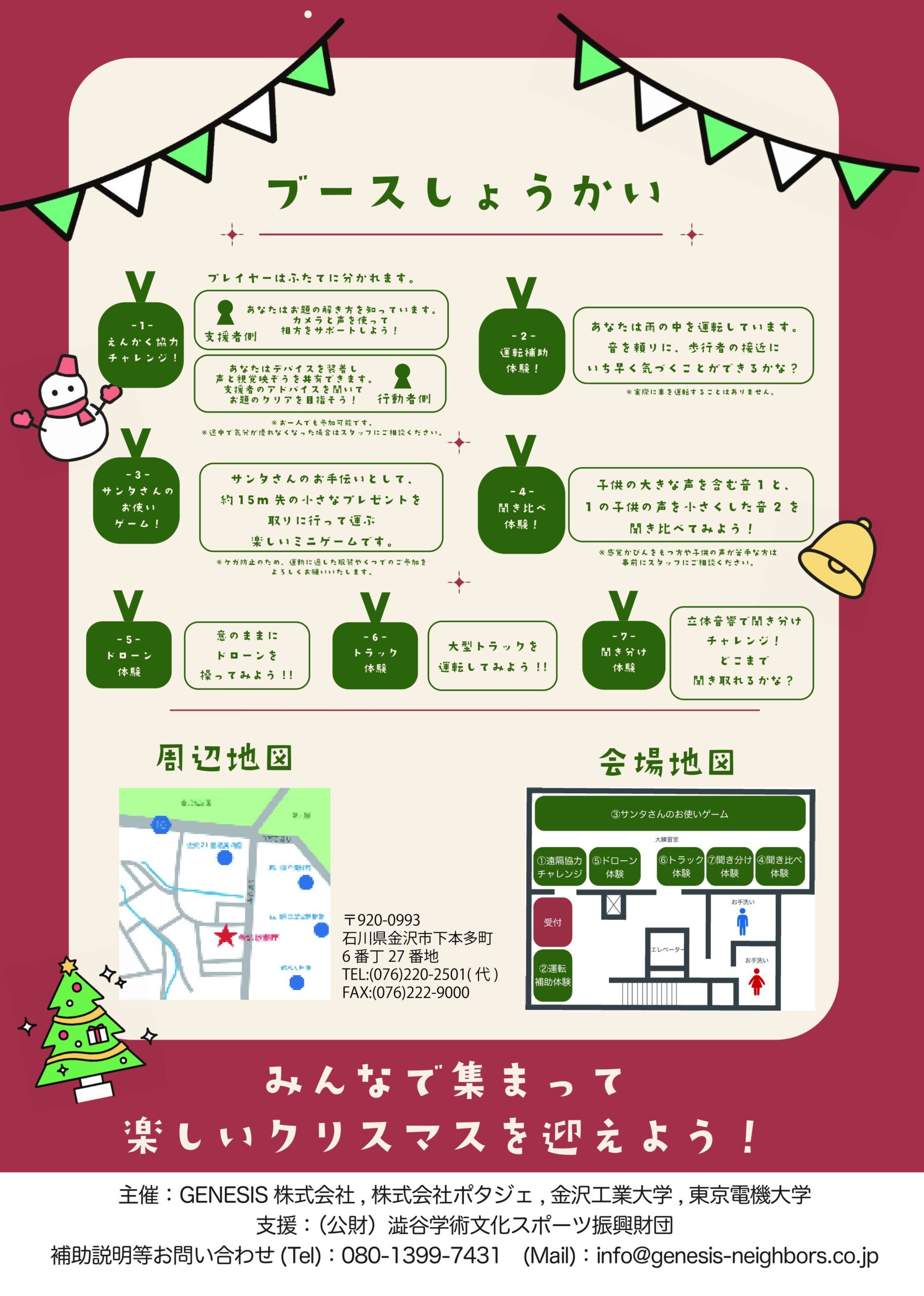 イベントチラシ修正_1126(2)_0