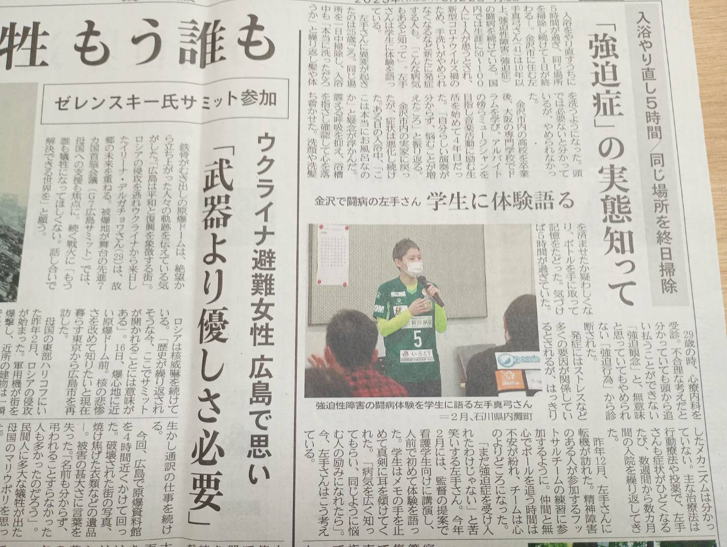 投稿についてもっと詳しく 【 金沢医科大学 × ヴィンセドール ルミナス 】左手選手の講演の様子が掲載されました