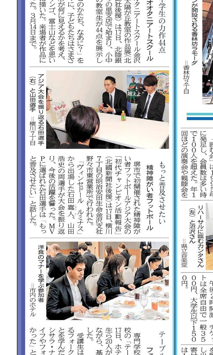 あなたが現在見ているのは 【 明治安田 × ヴィンセドール ルミナス 】明治安田生命様へアジア大会の結果を報告