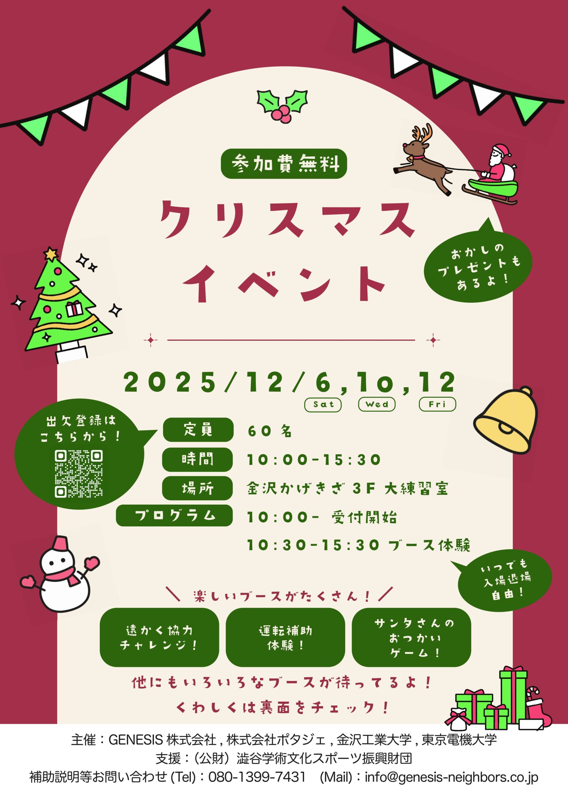 イベントチラシ修正_1126(1)_0