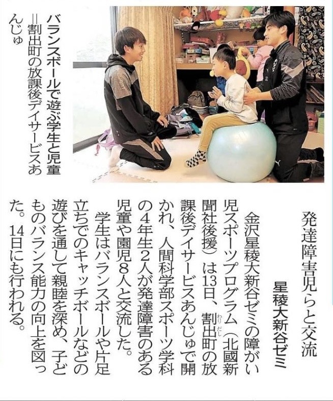 投稿についてもっと詳しく 【GENESIS×あんじゅ】星稜大学生による運動プログラムが行われました（その２）